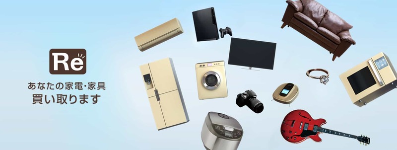 家具買取サービスおすすめ20選を徹底比較！高く売るためのコツは？