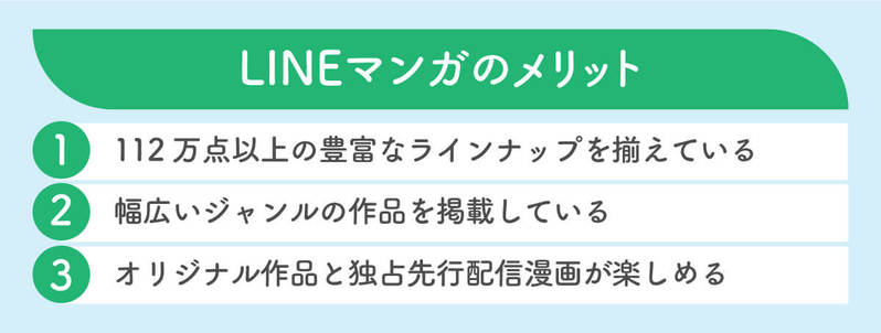 LINEマンガはスクショしても大丈夫？危険？正式な利用規約に基づいて利用停止リスクを解説