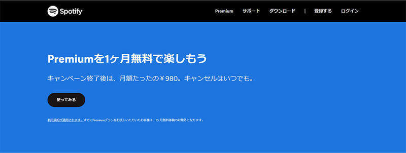 【厳選】スマホ向け無料音楽アプリのおすすめは？実はフル尺再生対応はわずか3社のみ！