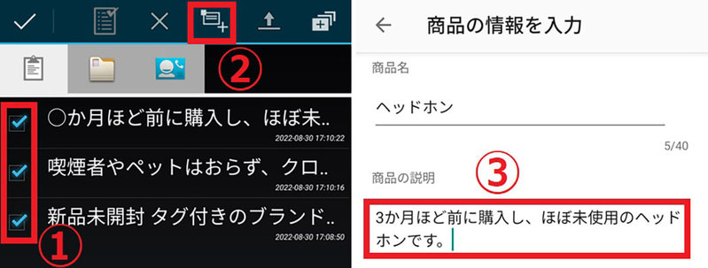 スマホの「クリップボード」ってどこにある？ 表示・確認方法と便利な履歴アプリ