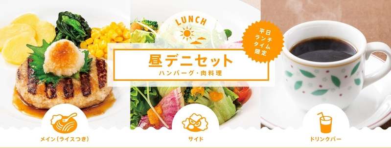 デニーズこだわりの料理を「お手軽に贅沢に！」春のメニュー改定2023年3月7日（火）より
