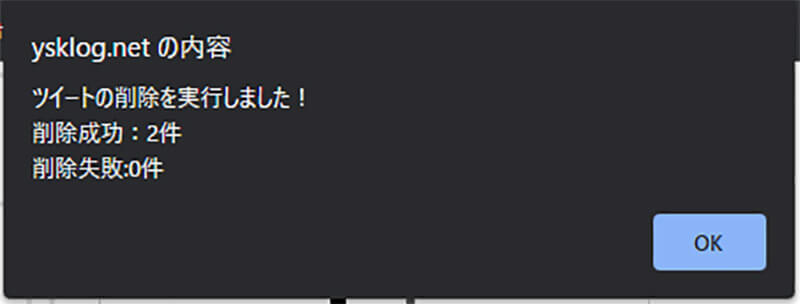 Twitterのツイートを「全消し/複数削除」する方法まとめ