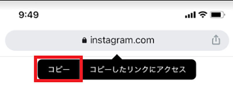 【Instagram】URL(自分のアカウント)を調べてコピーし貼り付ける方法！