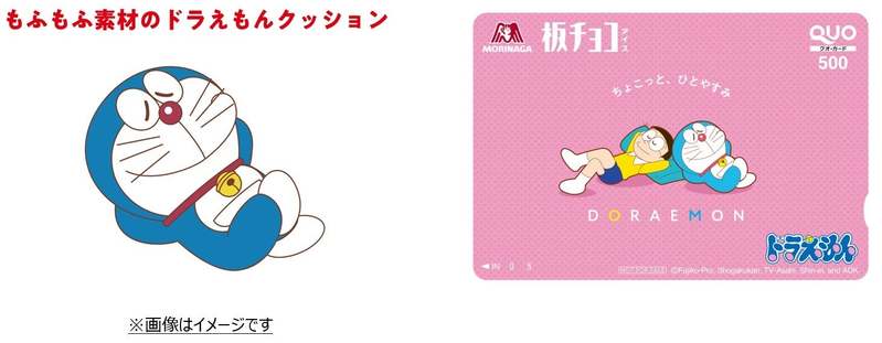 「板チョコアイス」に、国民的人気キャラクター「ドラえもん」デザイン登場!「ドラえもん」デザインパッケージ「板チョコアイス」 4月11日(火)期間限定発売
