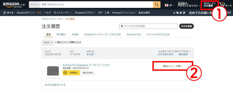 Amazonで書いたレビューが反映されない！掲載基準は？原因と対処法も解説