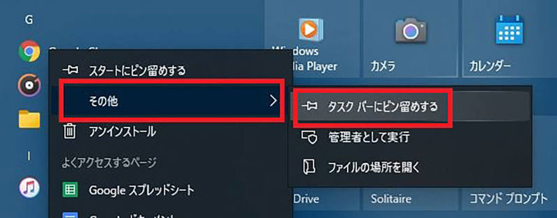 Windows 10に「Google Chrome」をインストールする方法！