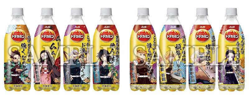 「ファイト バクハツ！！」エナジー炭酸飲料「ドデカミン」から「鬼滅の刃」デザインボトル数量限定発売！