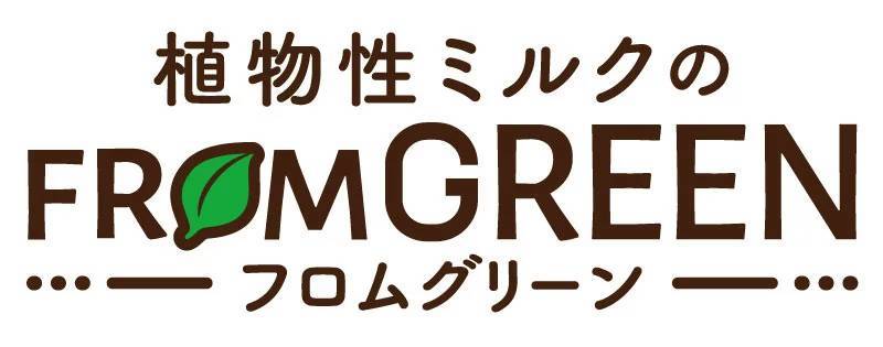 植物性ミルクから生まれた次世代アイスブランド「フロムグリーン」シリーズが、3月4日(月)から新発売！