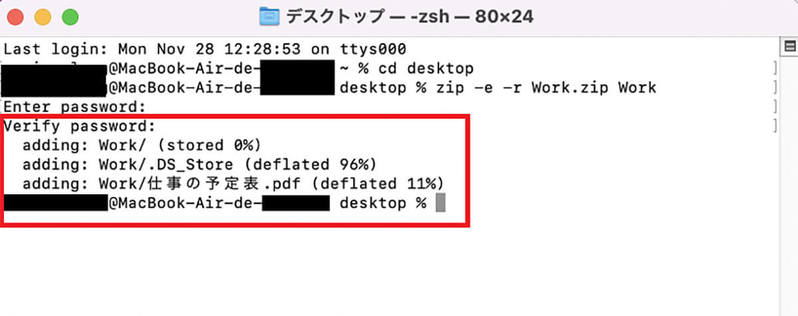 【Mac】ファイル/フォルダにパスワードを設定する方法！