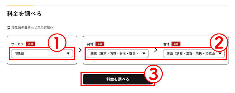 【メルカリ】着払いにする設定手順と利用可能な配送方法：匿名配送でも送料着払いにできる？