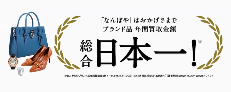 ブランド買取おすすめ業者10選をご紹介！高く売るコツと高く売れる商品とは？