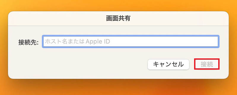 2台のMacと画面を共有する方法 – ファイル・動画の編集や整理が簡単にできる！