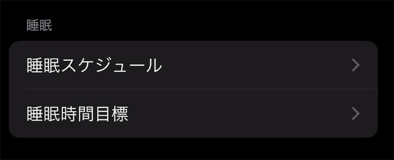 iPhoneの「おやすみモード」を解除/設定する方法　勝手に設定される原因についても解説