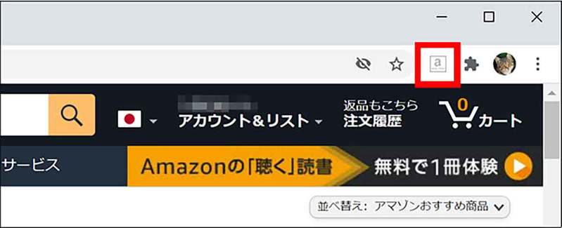 Amazonの怪しい中華業者の商品を検索で除外する方法 | 検索コマンドから拡張機能まで