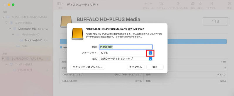 【Mac】外付けHDDをフォーマットする方法を解説！