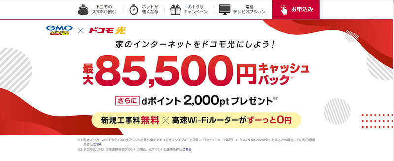 J:COM（ジェイコム）の解約手順と撤去工事費用、解約時の注意点と乗り換え先を解説