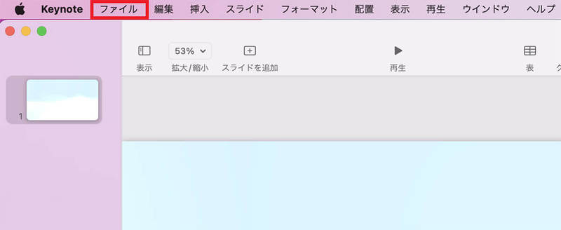 【Mac】ファイル/フォルダにパスワードを設定する方法！