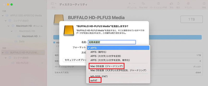 【Mac】外付けHDDをフォーマットする方法を解説！