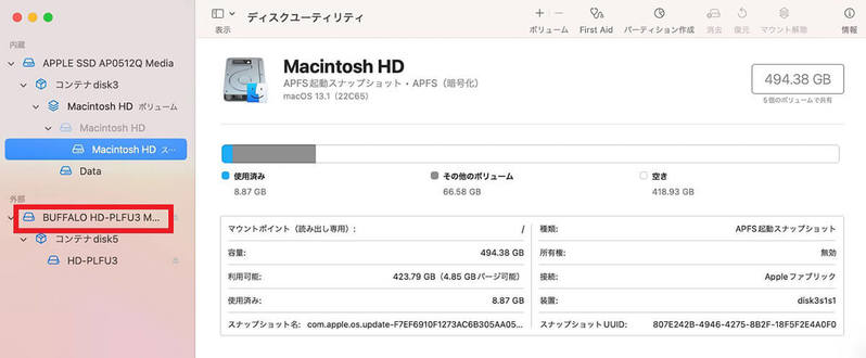 【Mac】外付けHDDをフォーマットする方法を解説！