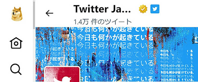 【再注目】ブラウザ版Twitterの開き方とアプリ版との機能差、アイコンの違いまとめ