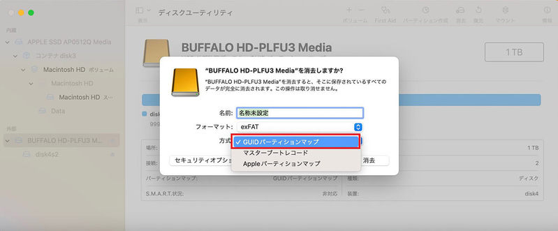 【Mac】外付けHDDをフォーマットする方法を解説！