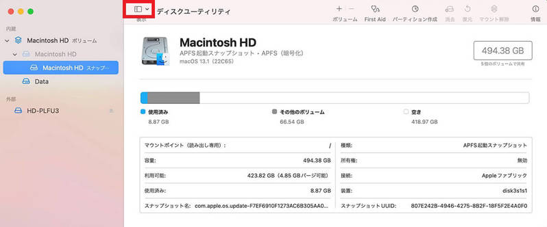 【Mac】外付けHDDをフォーマットする方法を解説！