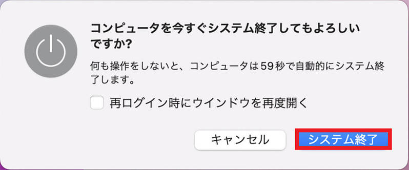 Macでログインできないときの原因と対処法！
