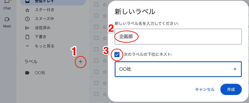 【Gmail】連休前に“やっておくべき設定” 大量に溜まったメールをスッキリ整理