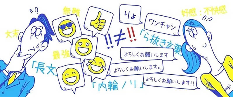 ビジネスチャットでも使って大丈夫な絵文字はどれ？【ネオジャパン調べ】