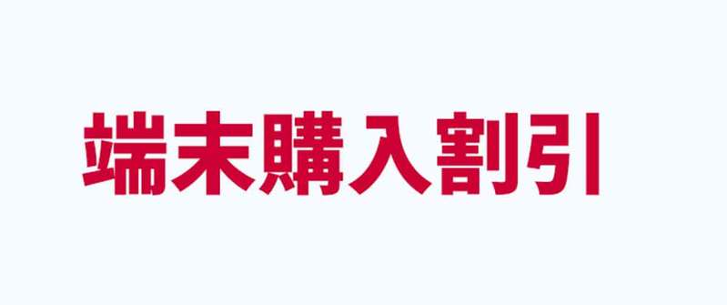 【最新】ドコモの機種変更をよりお得にする裏ワザと端末が安くなるキャンペーン一覧