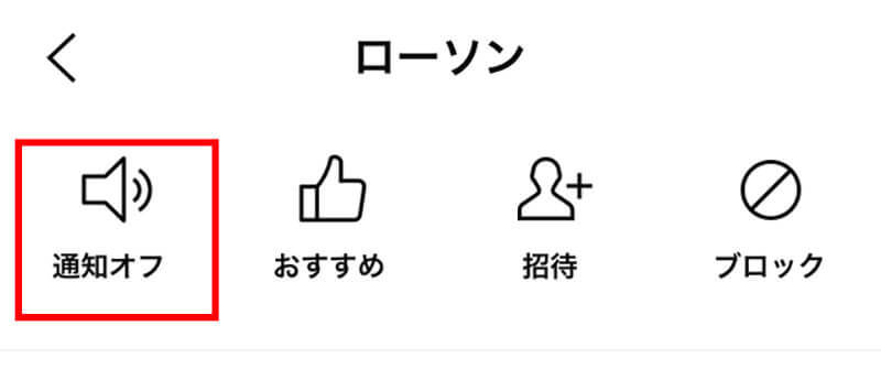 LINEの「公式アカウント」を友だち追加する方法！