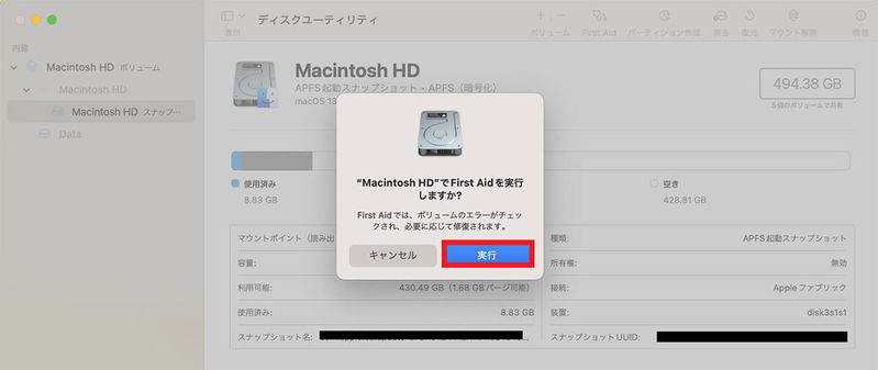【Mac】初期化（工場出荷状態）できないときの原因と対処法！