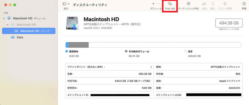 【Mac】初期化（工場出荷状態）できないときの原因と対処法！