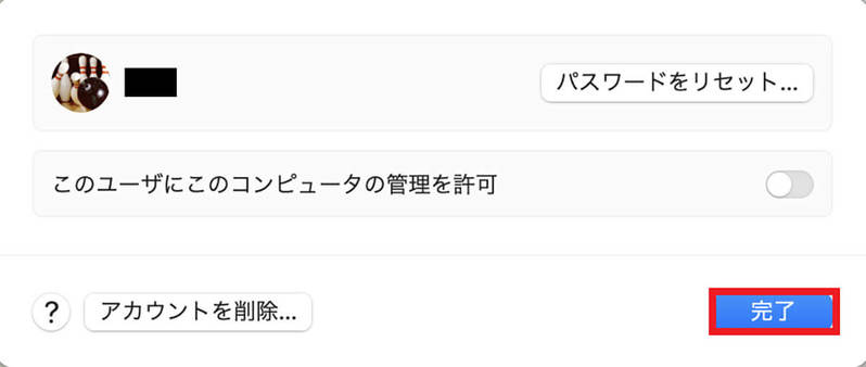 【Mac】「ユーザーアカウント」を削除する方法 – できないときの対処法も解説