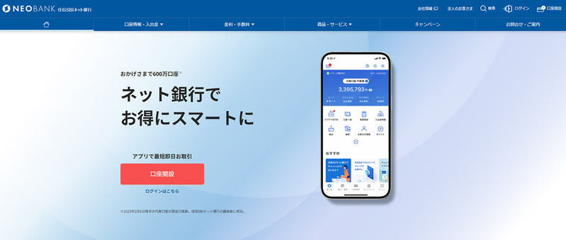 【完全ガイド】貯金用口座におすすめの貯まる銀行6選と活用法：金利とサービスを比較