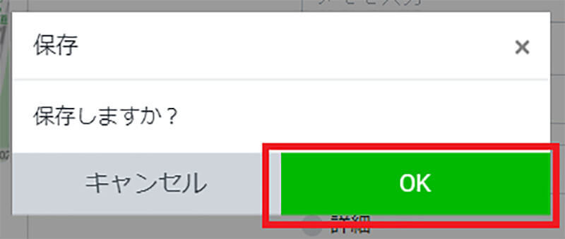 「LINE公式アカウント」の作り方・開設設定方法を解説！