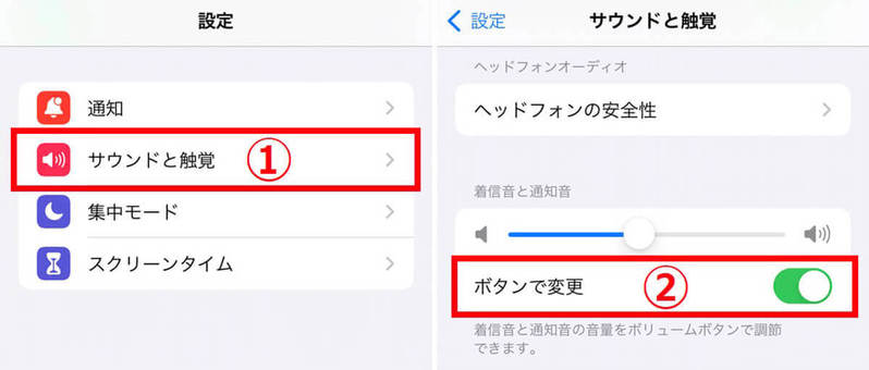 iPhoneのアラーム音量だけ大きくするには？通知は小さくアラームだけ大きくする方法