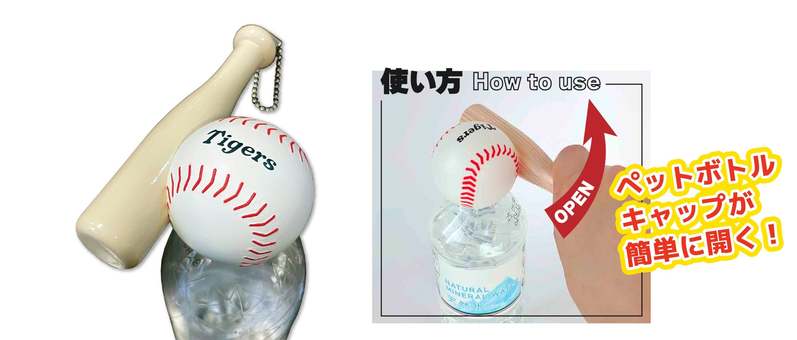 ヘソで虎を沸かす注目のアイテムが続々登場!ヘソプロダクションプロデュースの「阪神タイガース」新商品発売のお知らせ
