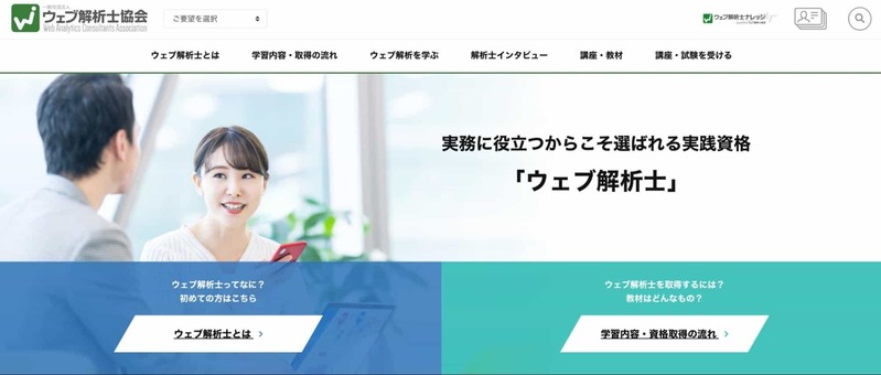 Webディレクターとは？仕事内容・未経験からなる方法・取得しておきたい資格やスキルを解説