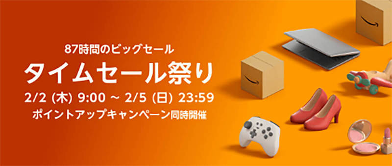 Amazonの買い物はJCBカードでしないともったいない!? 超お得すぎると話題 – 2月13日まで
