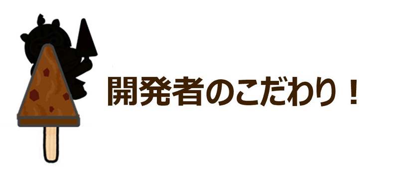 秋冬限定！あのスイカバーのおともだちが新登場！『チョコ＆バニラバー』2023年10月9日より、全国にて発売開始！