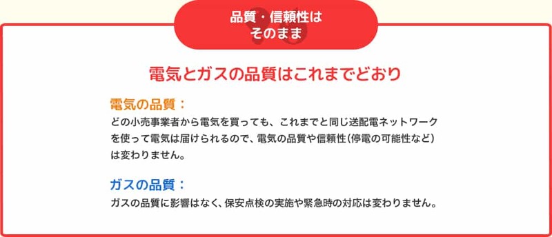おすすめの新電力会社を徹底比較！電気代・特典・割引などお得なのはどこ？