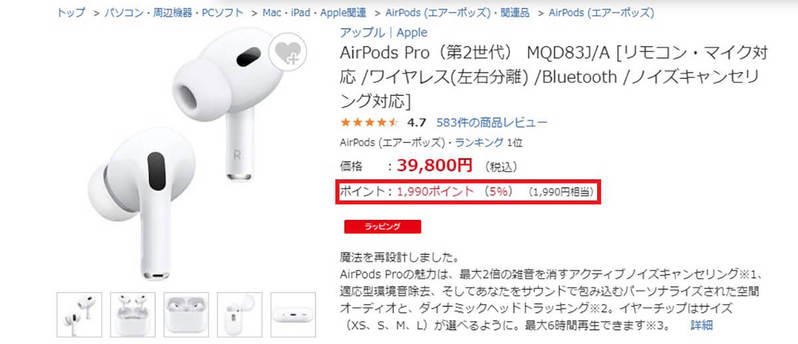 新品のApple製品を買うなら、ビックカメラ/Amazon/楽天/メルカリ…どこが一番お得なの？