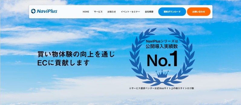 レコメンドエンジン10選　規模別おすすめツールの比較