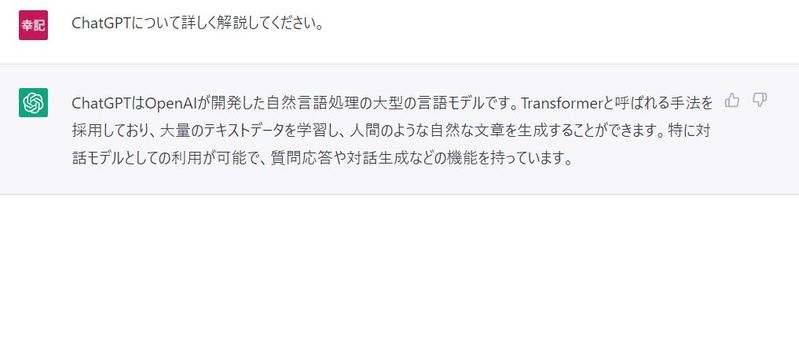 ChatGPTだけではない。大手テック企業による会話AI開発の最前線