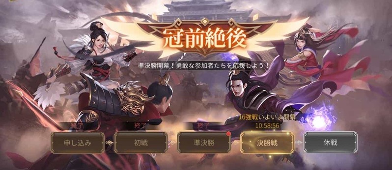 【「戦策三国志」新バージョン公開】 リリース100日を迎えさらに進化する「戦策三国志」3つの新コンテンツ実装！ さらに、最高ランクの新武将「馬超(CV:佐藤祐吾)」が近日登場！