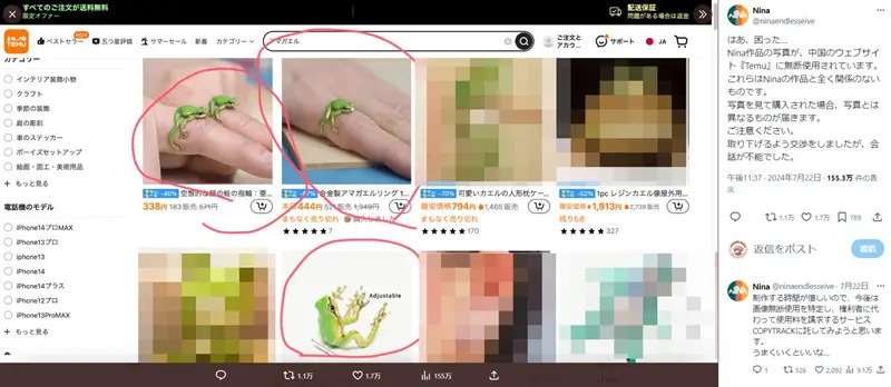 作品写真を海外ECに無断使用された作家が注意喚起　「異なる商品が届くので買わないで！」