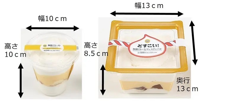 ミニストップの年末年始限定スイーツは“横綱級”　「プリン」も「くりーむ」もどすこいマシマシ