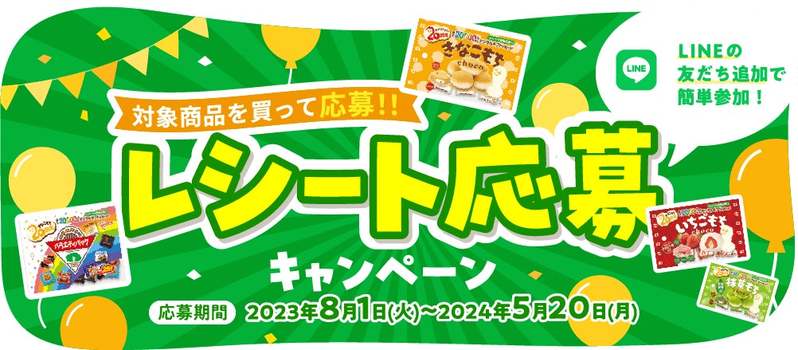 きなこもち発売20周年記念♪着るもちくんクッションやギフト券が当たる豪華キャンペーンを開催!