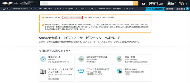 Amazonアカウントにログイン（サインイン）できない時の原因と対処法